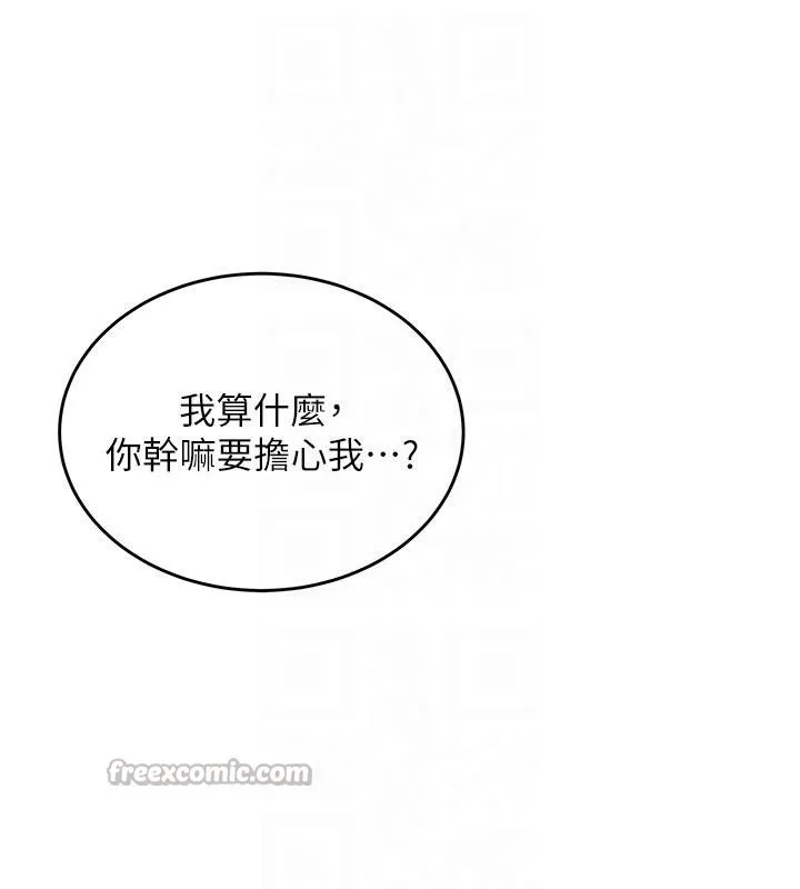 新生老司机-第4話-裝睡的室友 - 图片 105