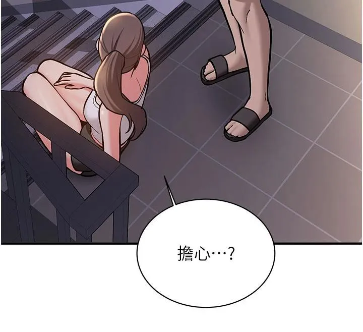 新生老司机-第4話-裝睡的室友 - 图片 104
