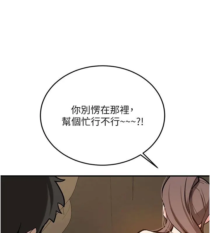 新生老司机-第4話-裝睡的室友 - 图片 130