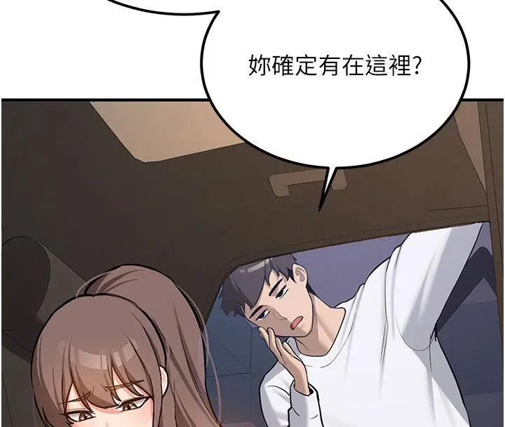 新生老司机-第4話-裝睡的室友 - 图片 125