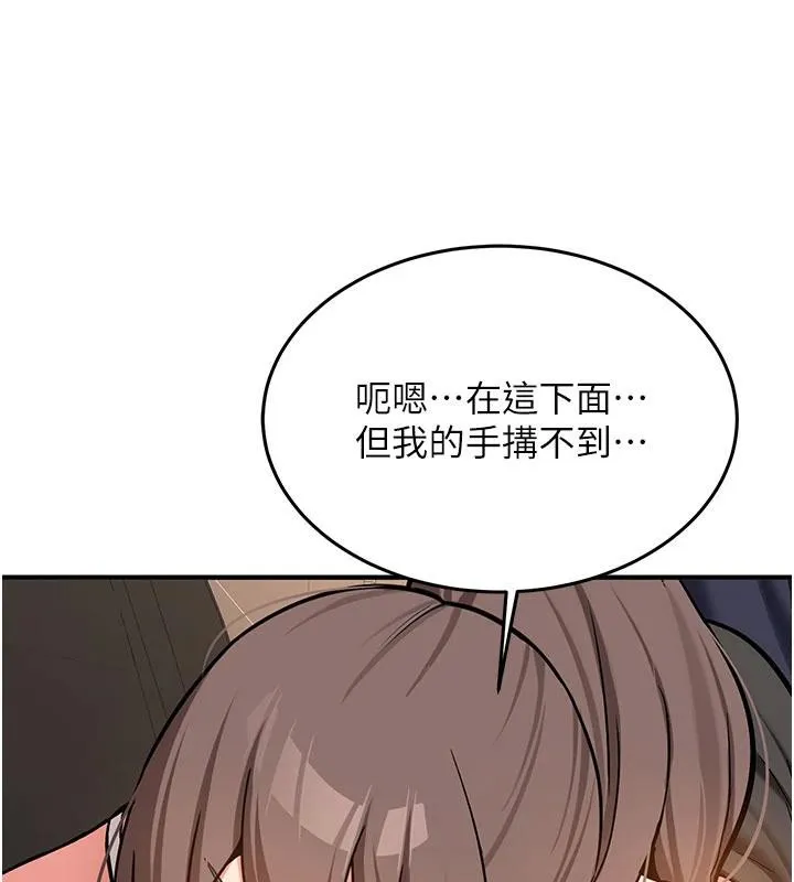 新生老司机-第4話-裝睡的室友 - 图片 128