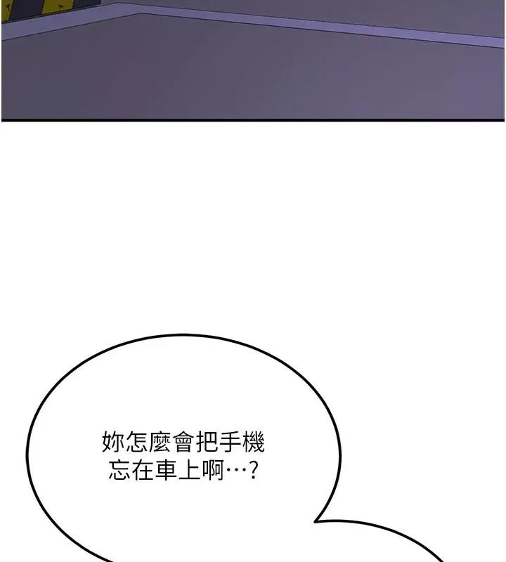 新生老司机-第4話-裝睡的室友 - 图片 124