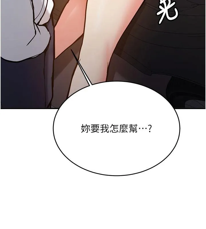 新生老司机-第4話-裝睡的室友 - 图片 132