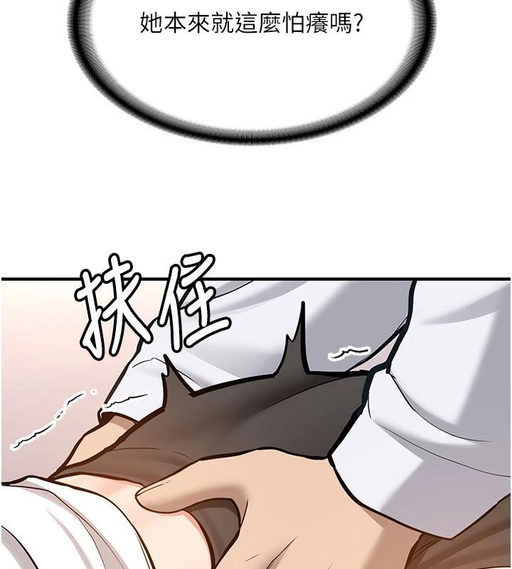 新生老司機第4話-裝睡的室友