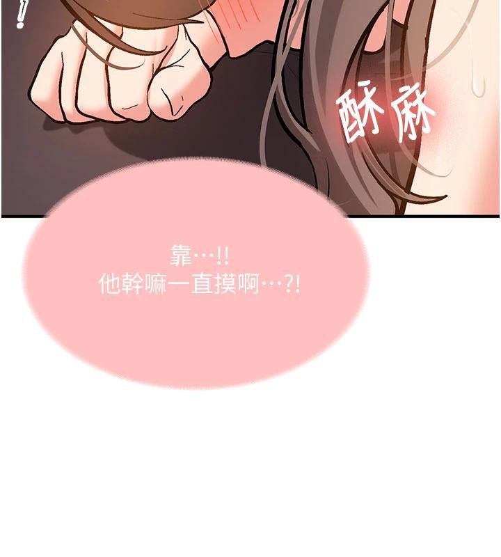 新生老司机第4話-裝睡的室友