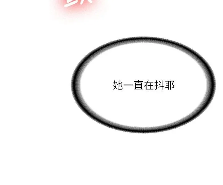 新生老司机-第4話-裝睡的室友 - 图片 144