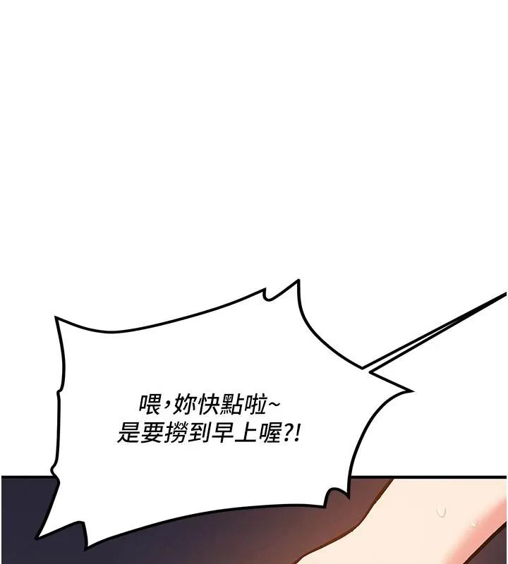 新生老司机-第4話-裝睡的室友 - 图片 145