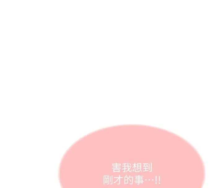 新生老司机-第4話-裝睡的室友 - 图片 152