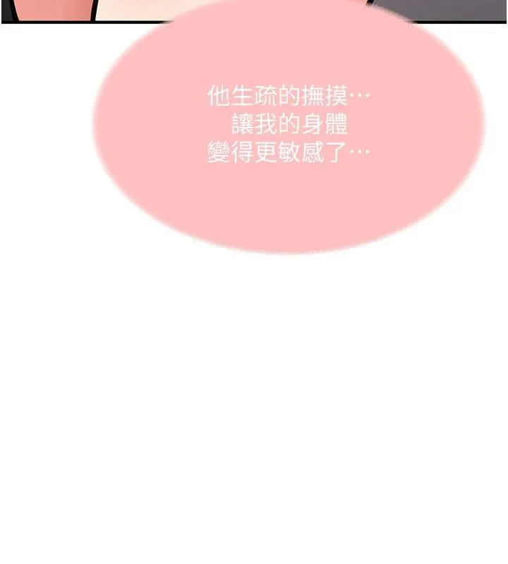 新生老司机-第4話-裝睡的室友 - 图片 159