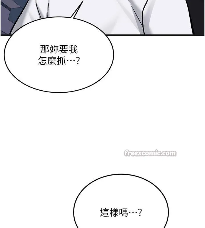 新生老司机-第4話-裝睡的室友 - 图片 165