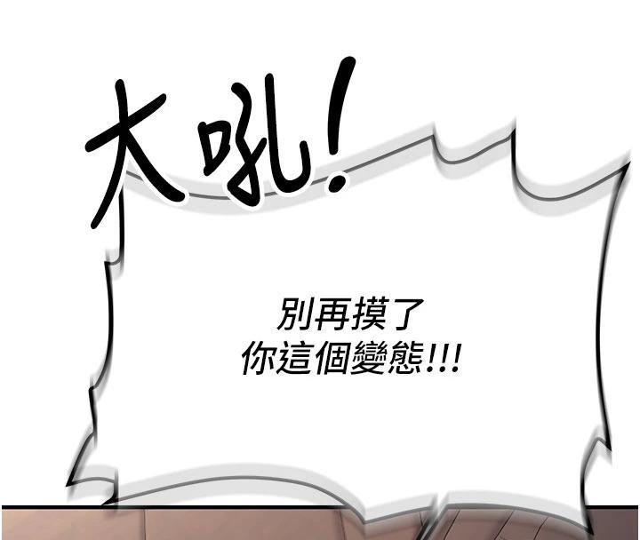 新生老司機第4話-裝睡的室友