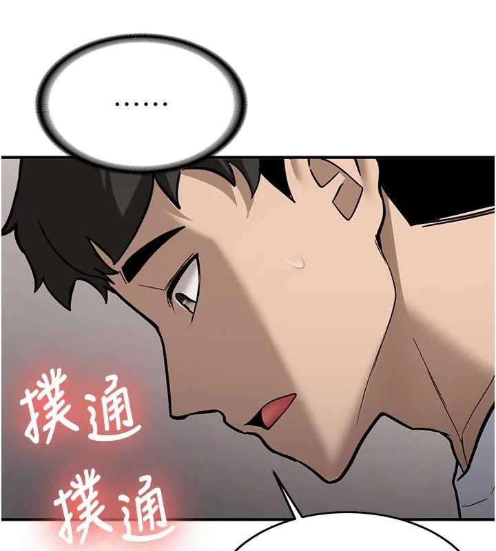 新生老司机-第4話-裝睡的室友 - 图片 181