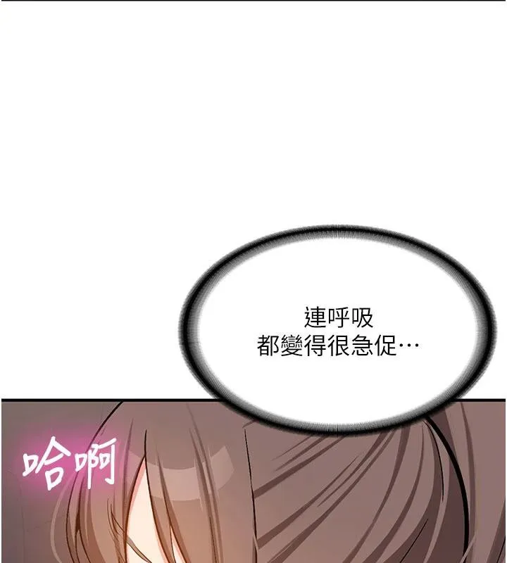 新生老司机-第4話-裝睡的室友 - 图片 179