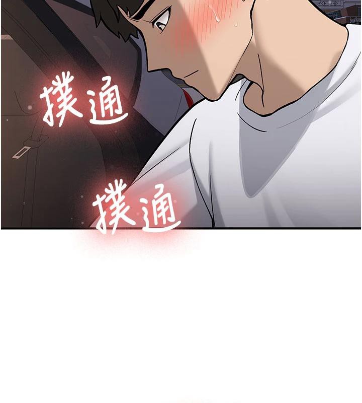 新生老司机第4話-裝睡的室友