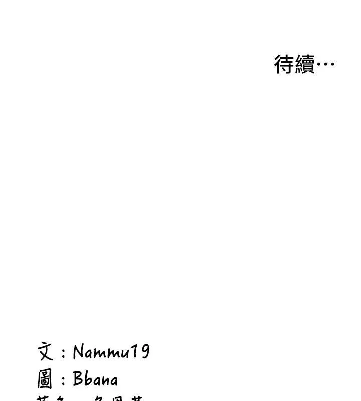 新生老司机-第4話-裝睡的室友 - 图片 201