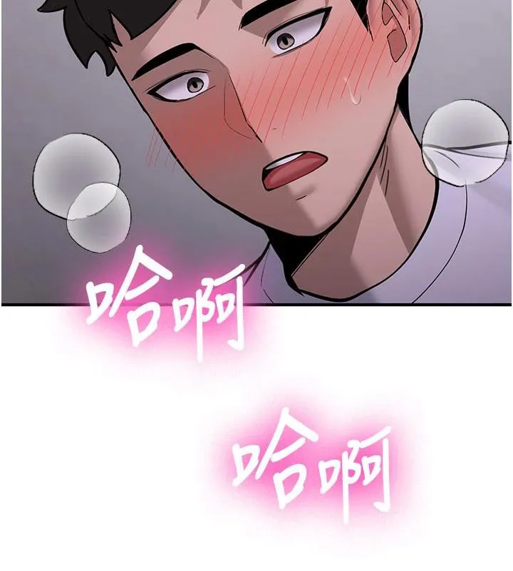 新生老司机-第5話-第一次就在戶外開戰 - 图片 7