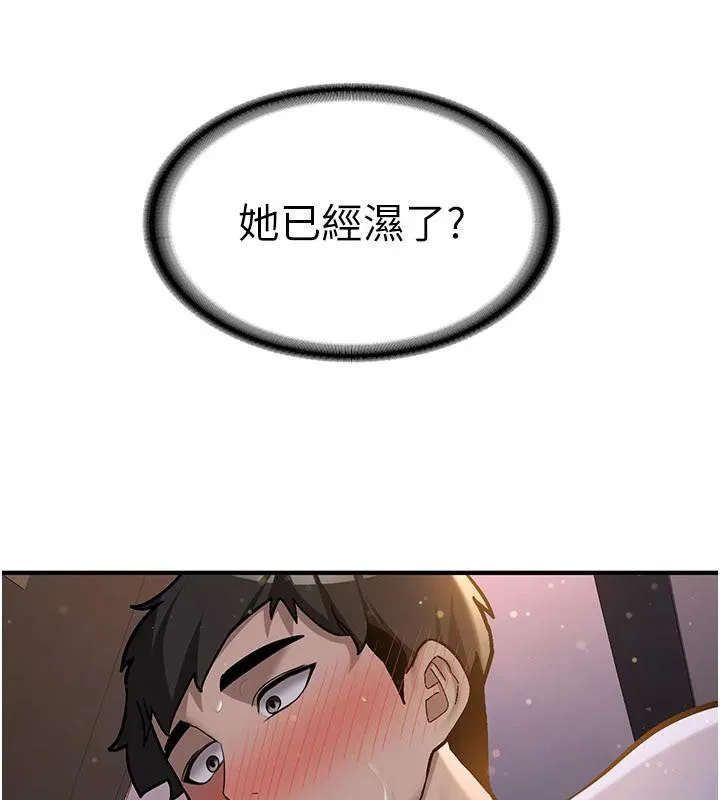 新生老司机-第5話-第一次就在戶外開戰 - 图片 3