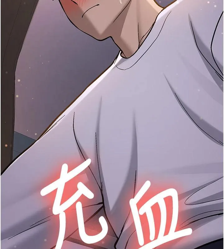 新生老司机-第5話-第一次就在戶外開戰 - 图片 4