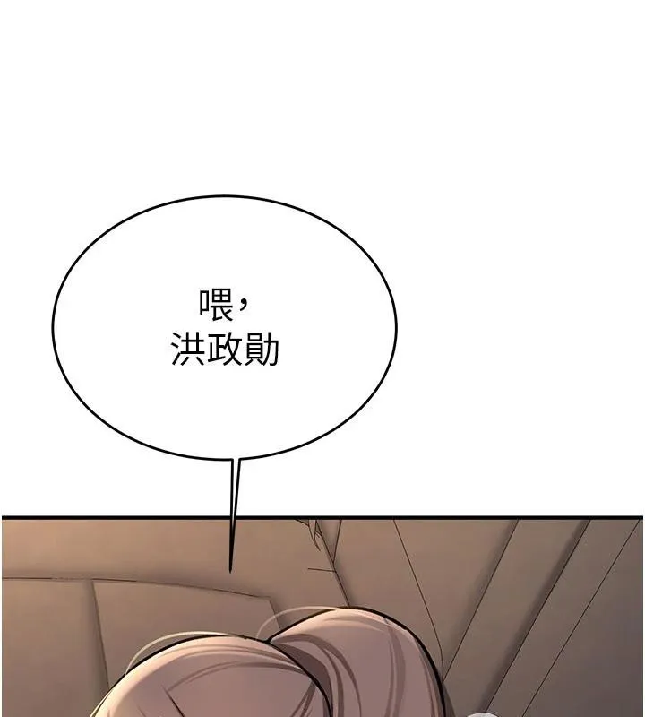 新生老司机-第5話-第一次就在戶外開戰 - 图片 11