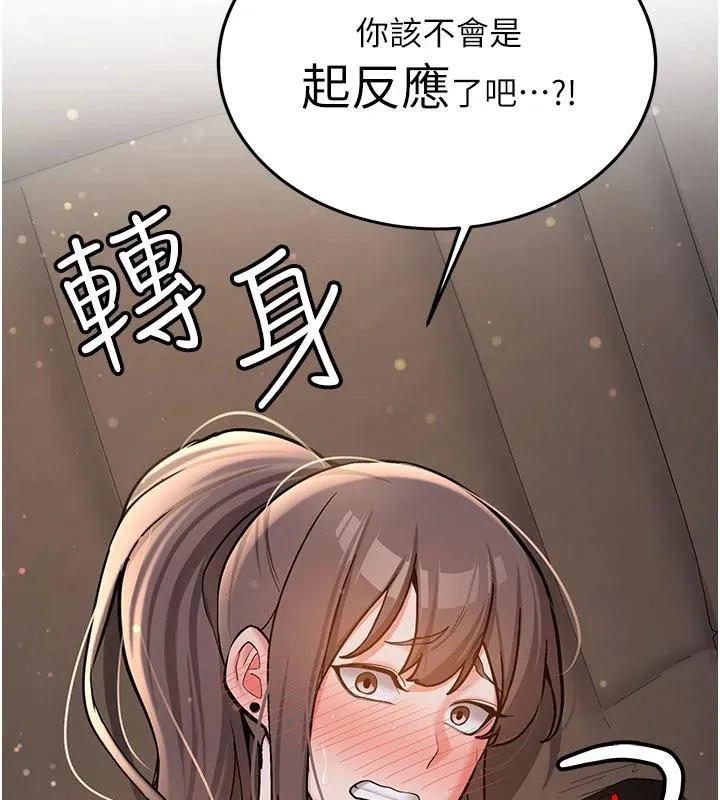 新生老司机-第5話-第一次就在戶外開戰 - 图片 26