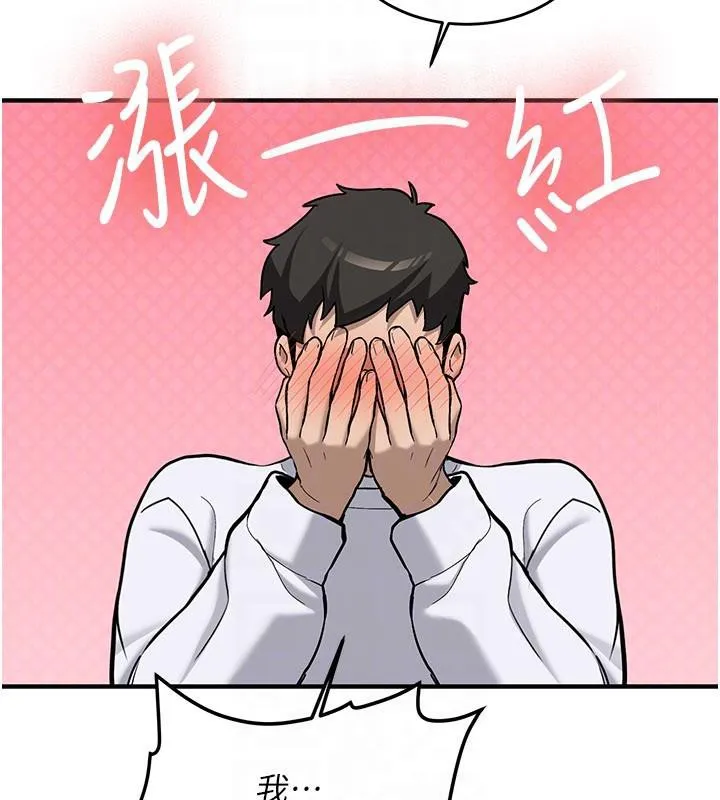 新生老司机-第5話-第一次就在戶外開戰 - 图片 31