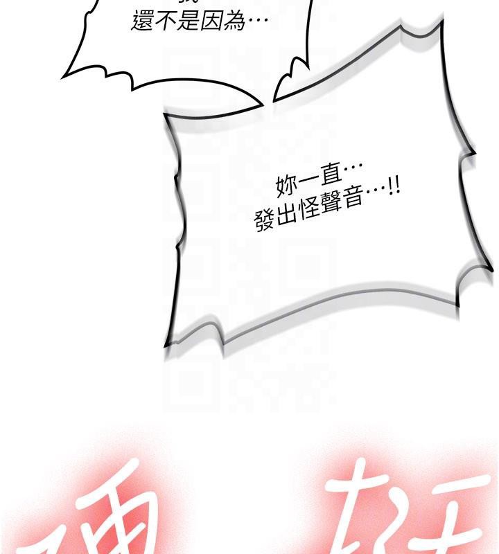 新生老司机第5話-第一次就在戶外開戰