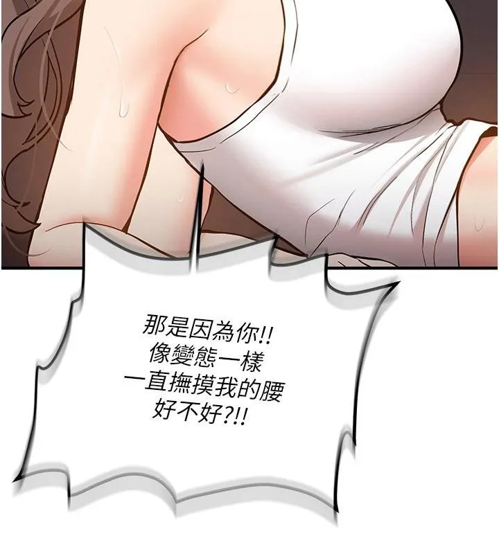 新生老司机-第5話-第一次就在戶外開戰 - 图片 37