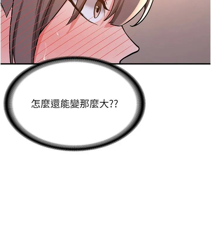 新生老司机-第5話-第一次就在戶外開戰 - 图片 41