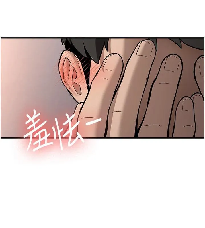 新生老司机-第5話-第一次就在戶外開戰 - 图片 39