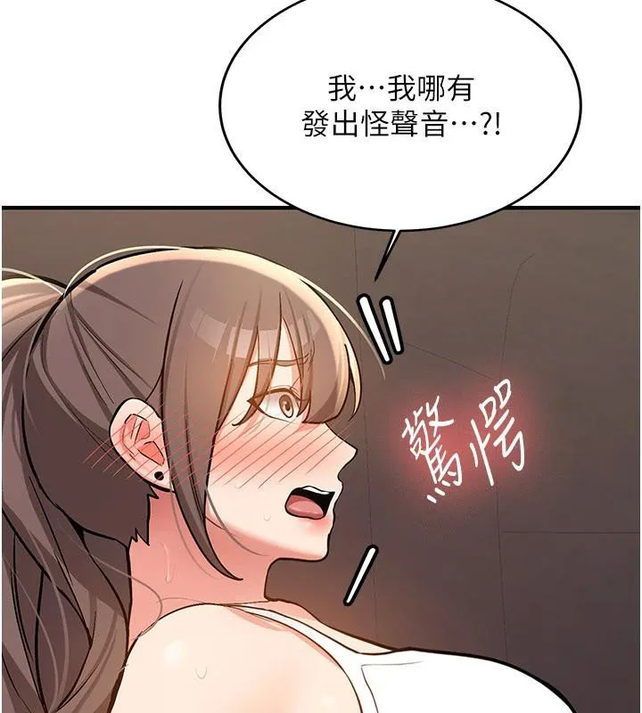 新生老司机-第5話-第一次就在戶外開戰 - 图片 36