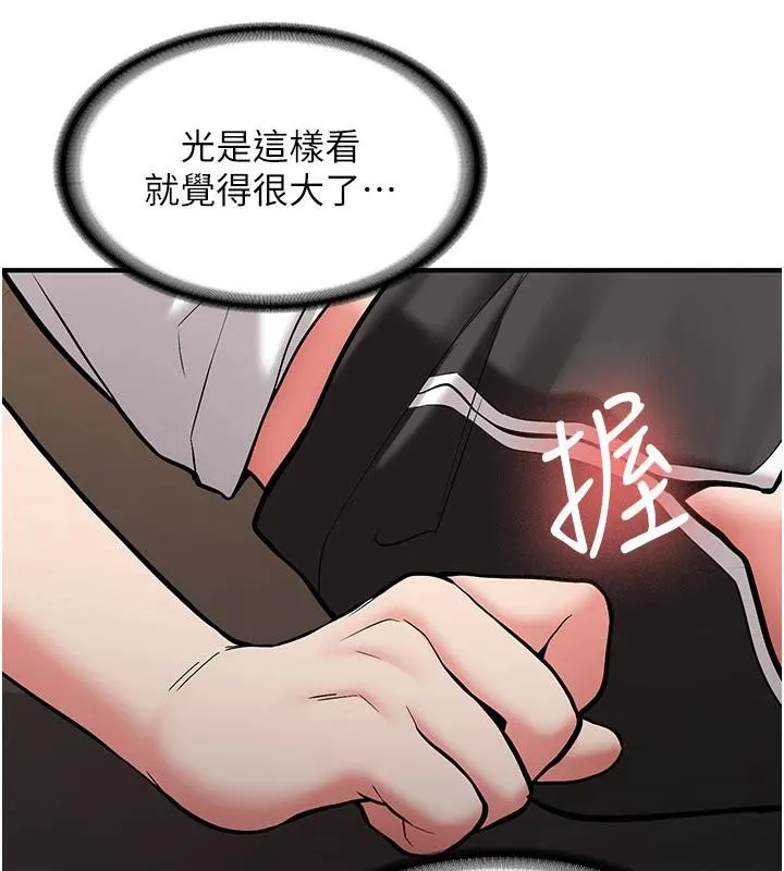 新生老司机-第5話-第一次就在戶外開戰 - 图片 49