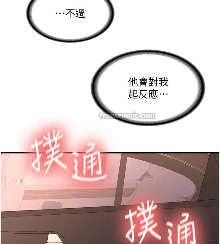 新生老司機第5話-第一次就在戶外開戰