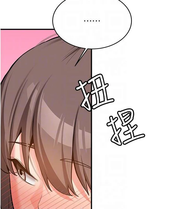 新生老司机-第5話-第一次就在戶外開戰 - 图片 52