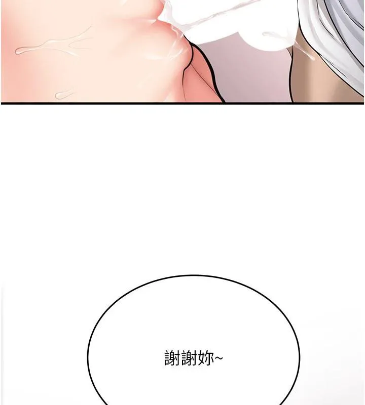 新生老司机-第5話-第一次就在戶外開戰 - 图片 71