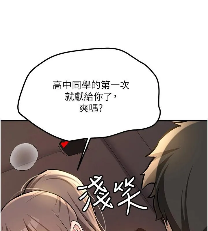 新生老司机-第5話-第一次就在戶外開戰 - 图片 87