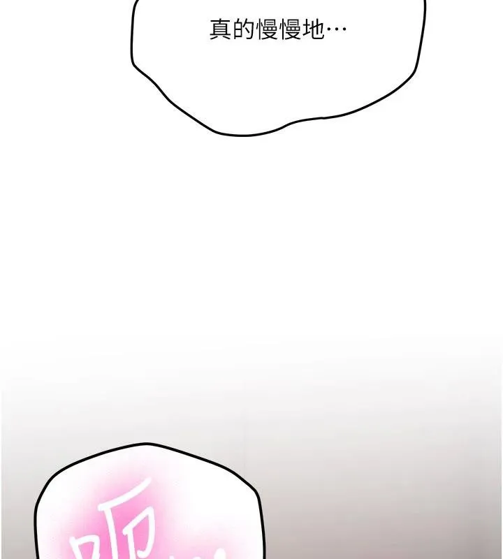 新生老司机-第5話-第一次就在戶外開戰 - 图片 92