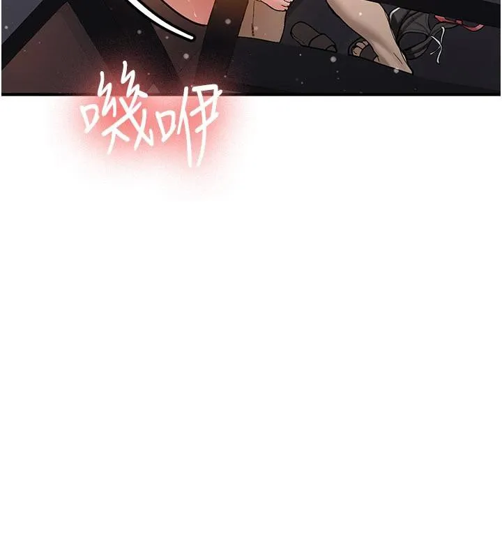 新生老司机-第5話-第一次就在戶外開戰 - 图片 99