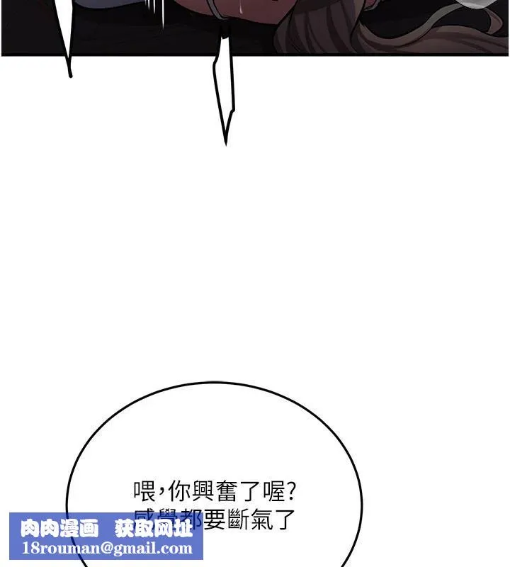 新生老司机-第5話-第一次就在戶外開戰 - 图片 106