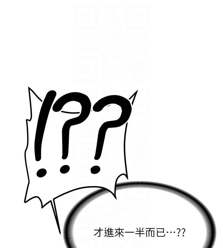 新生老司机-第5話-第一次就在戶外開戰 - 图片 115