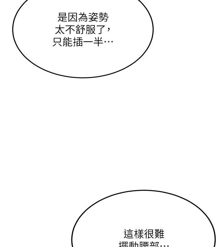 新生老司机-第5話-第一次就在戶外開戰 - 图片 111
