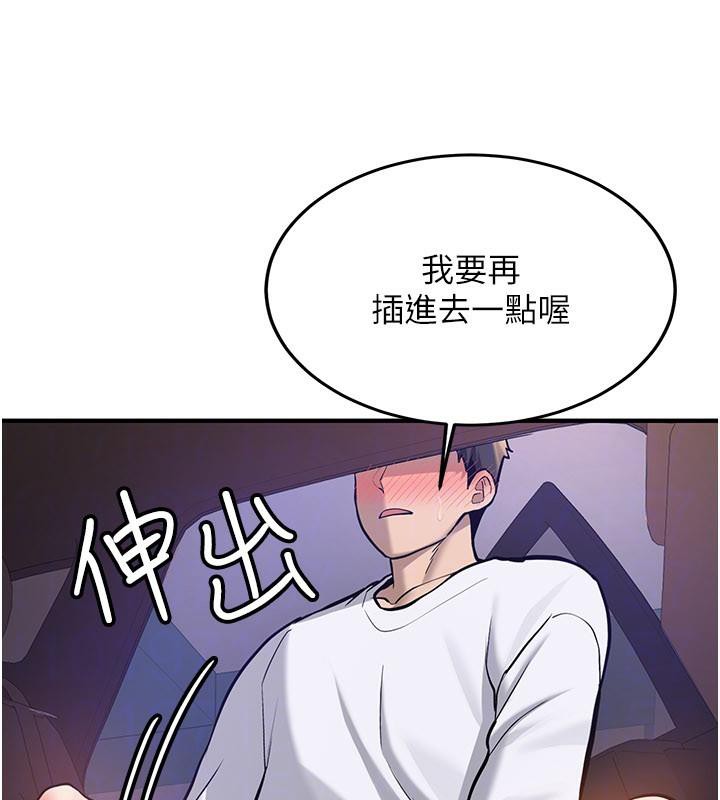 新生老司机第5話-第一次就在戶外開戰