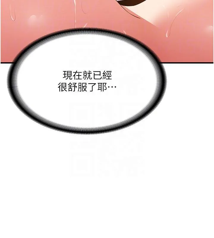 新生老司机-第5話-第一次就在戶外開戰 - 图片 117