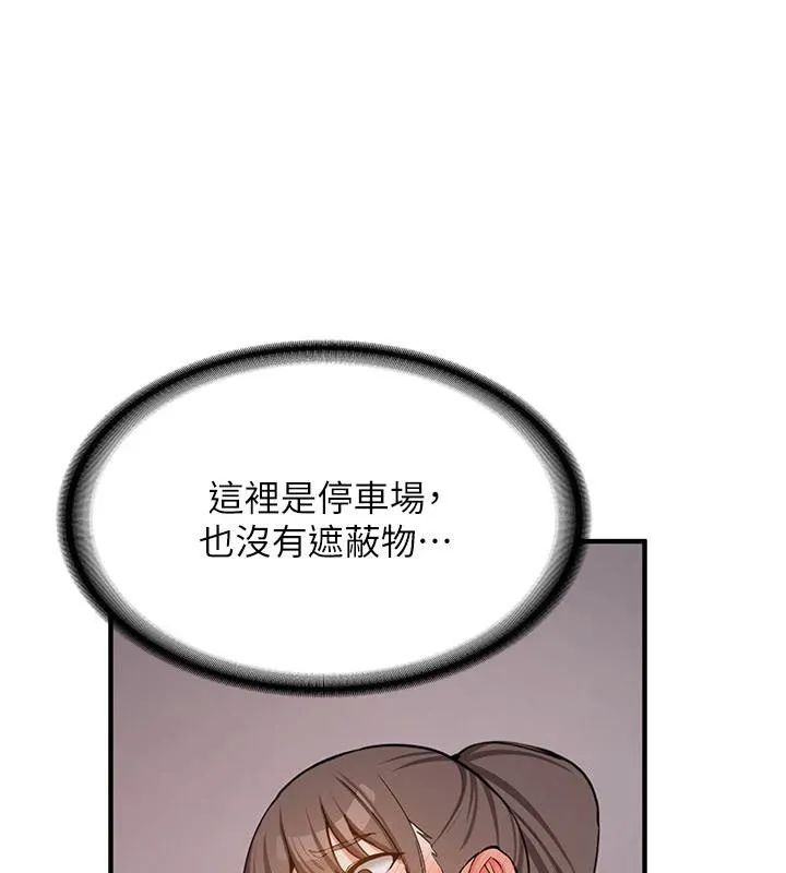 新生老司机-第5話-第一次就在戶外開戰 - 图片 142