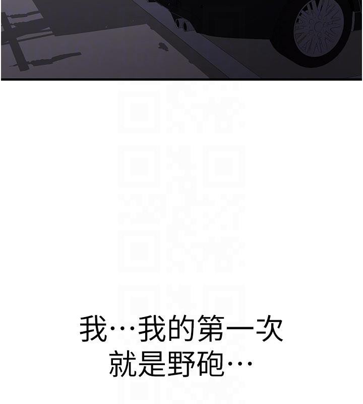 新生老司机第5話-第一次就在戶外開戰