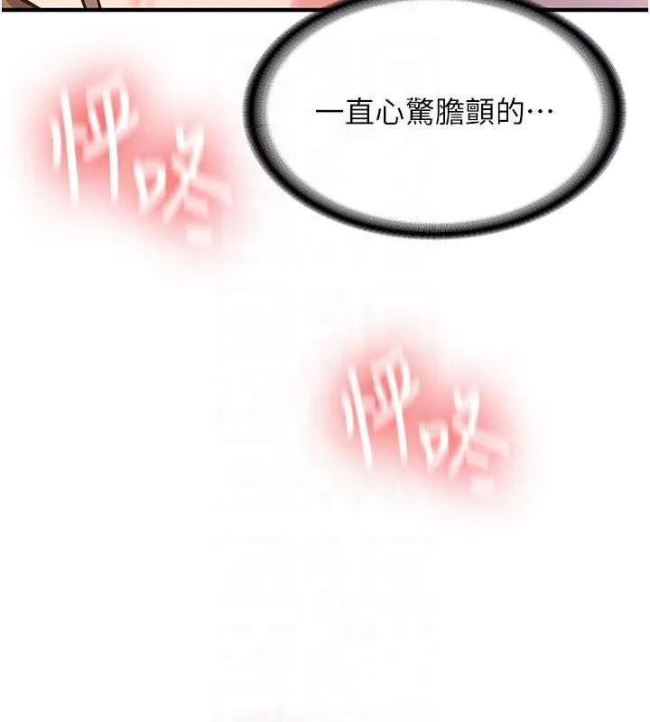 新生老司机-第5話-第一次就在戶外開戰 - 图片 156