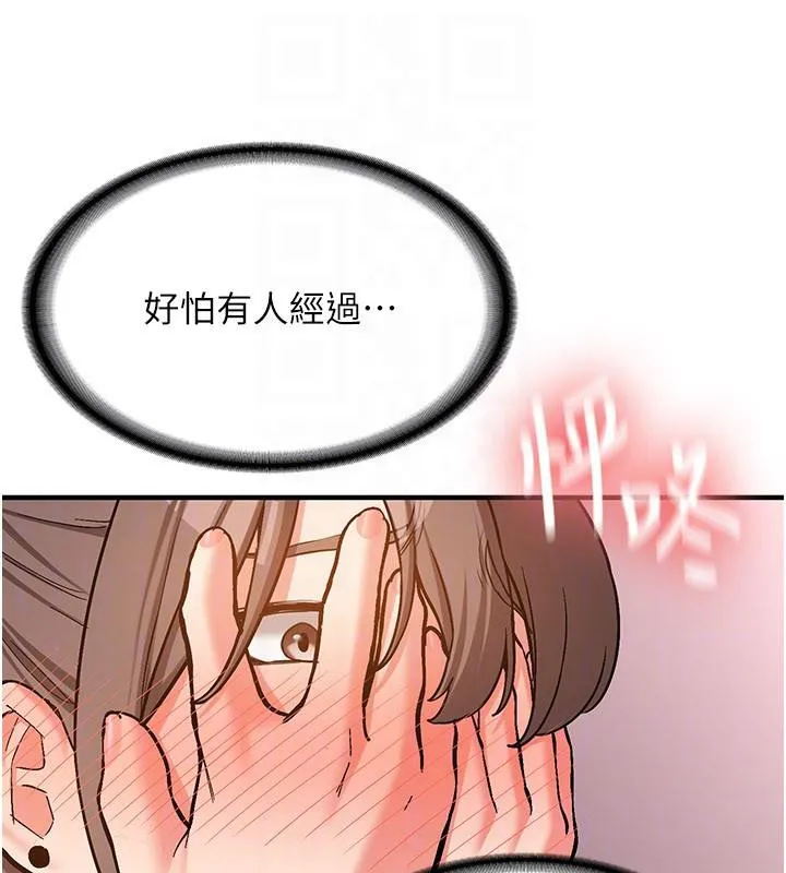 新生老司机-第5話-第一次就在戶外開戰 - 图片 155