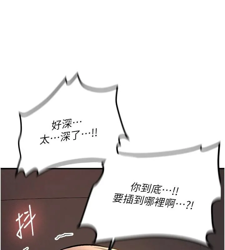 新生老司机-第5話-第一次就在戶外開戰 - 图片 171