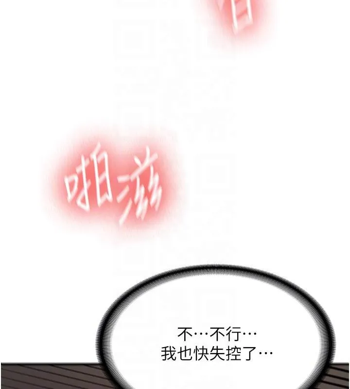 新生老司机-第5話-第一次就在戶外開戰 - 图片 178