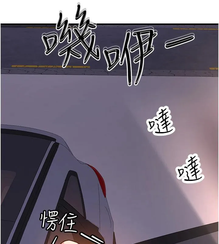 新生老司机-第5話-第一次就在戶外開戰 - 图片 190