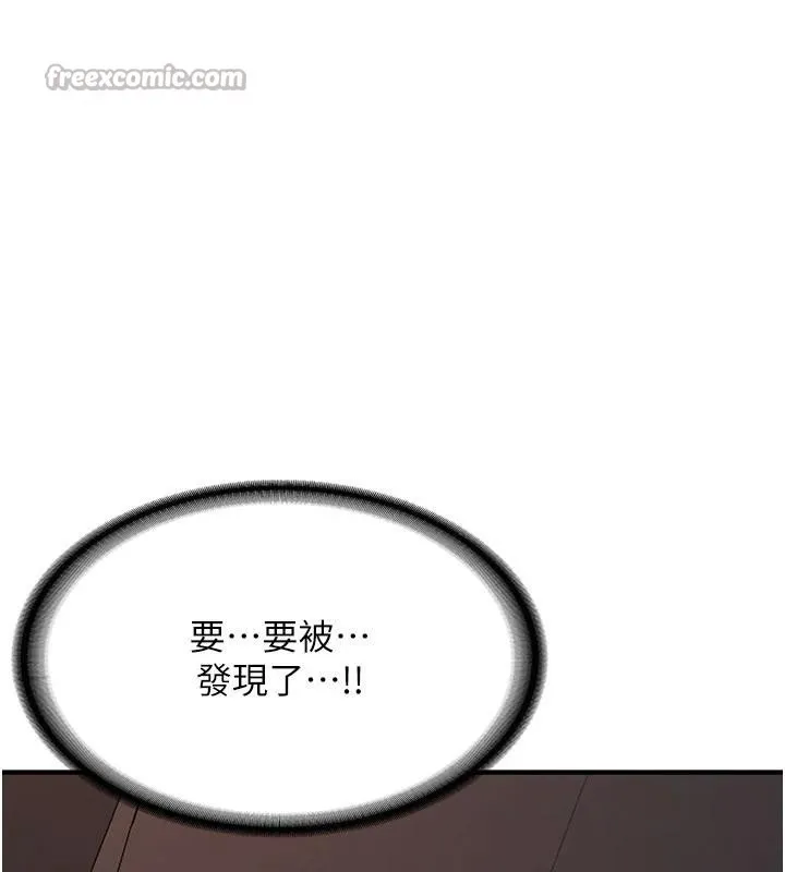 新生老司机-第5話-第一次就在戶外開戰 - 图片 195